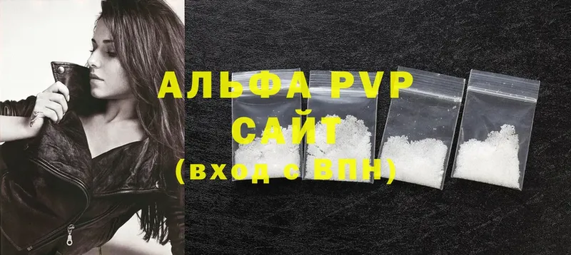 Alpha PVP мука  darknet формула  Нюрба  купить наркотики цена  гидра рабочий сайт 